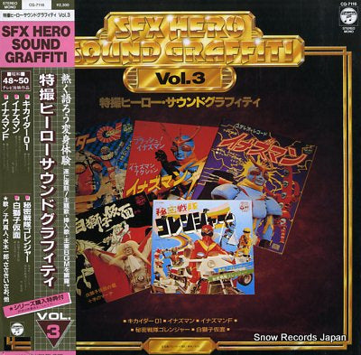 V/A sfx hero sound graffiti vol.3 CQ-7116
