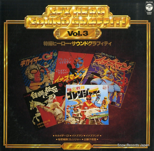 V/A sfx hero sound graffiti vol.3 CQ-7116