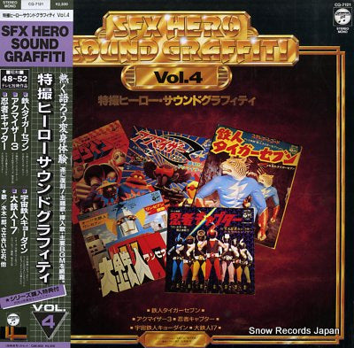 V/A sfx hero sound graffiti vol.4 CQ-7121