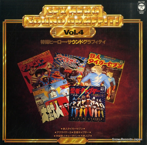 V/A sfx hero sound graffiti vol.4 CQ-7121