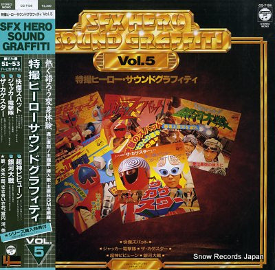 V/A sfx hero sound graffiti vol.5 CQ-7126