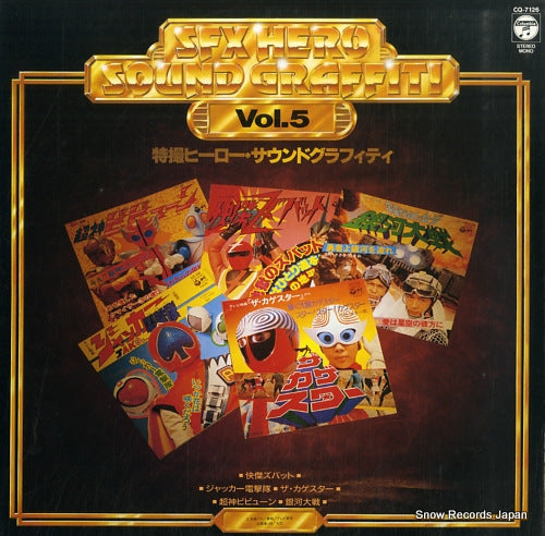 V/A sfx hero sound graffiti vol.5 CQ-7126