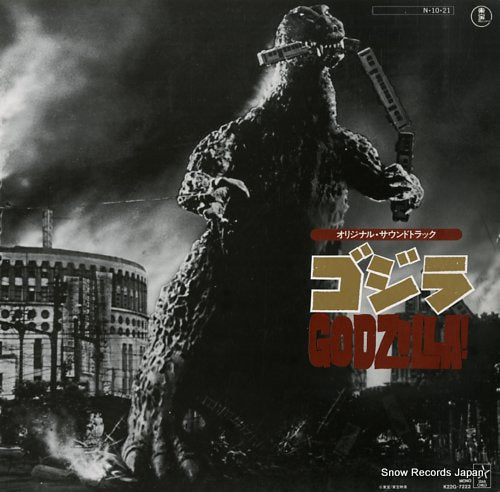 SOUNDTRACK godzilla K22G-7222