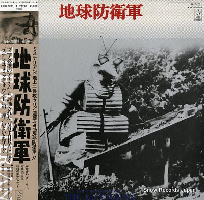 SOUNDTRACK the mysterian K18G-7203-4