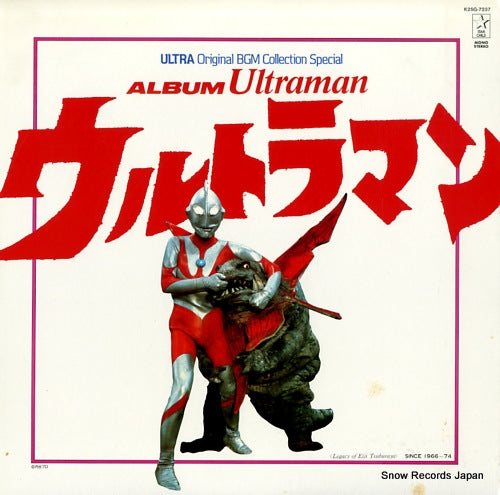 SOUNDTRACK album ultraman K25G-7237