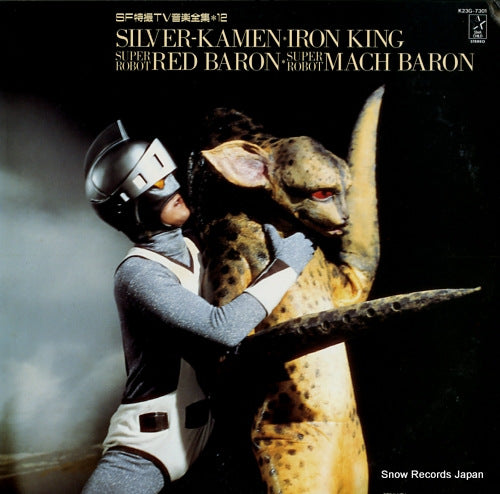 SOUNDTRACK silver-kamen, iron king, red baron, mach baron K23G-7301