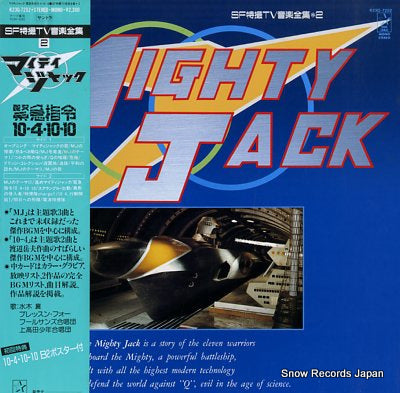 SOUNDTRACK mighty jack K23G-7252