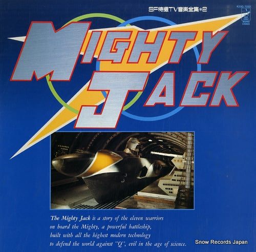 SOUNDTRACK mighty jack K23G-7252