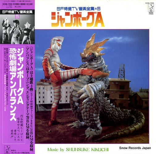 KIKUCHI, SHUNSUKE jumborg ace K23G-7255