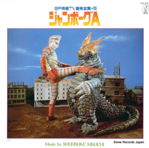 KIKUCHI, SHUNSUKE jumborg ace K23G-7255