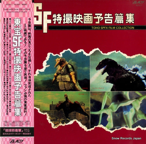 V/A toho spfx film collection AS20-1