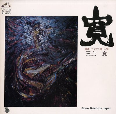 MIKAMI, KAN kan SF-10048