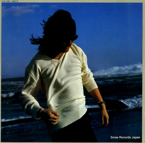 INABA, AKIRA seishun no kageri 25.3H-7