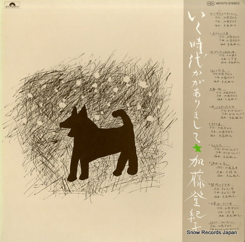 KATO, TOKIKO iku jidaikaga arimashite MR5070