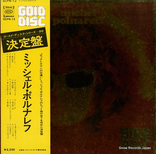 POLNAREFF, MICHEL gold disc ECPN-12