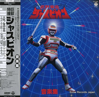 COLUMBIA ORCHESTA jaspion CX-7229