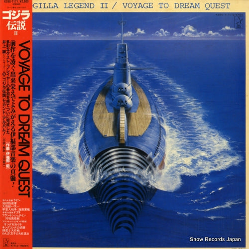 INOUE, MAKOTO godzilla legend 2 / voyage to dream quest K28G-7171