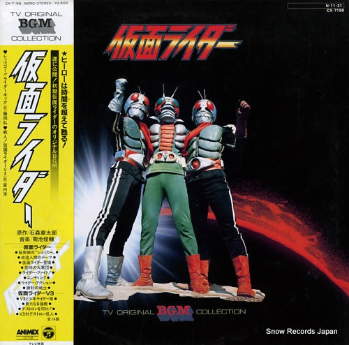 KIKUCHI, SHUNSUKE kamen rider CX-7198