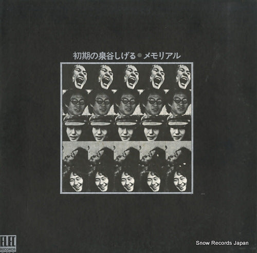 IZUMIYA, SHIGERU memorial ELEC-2