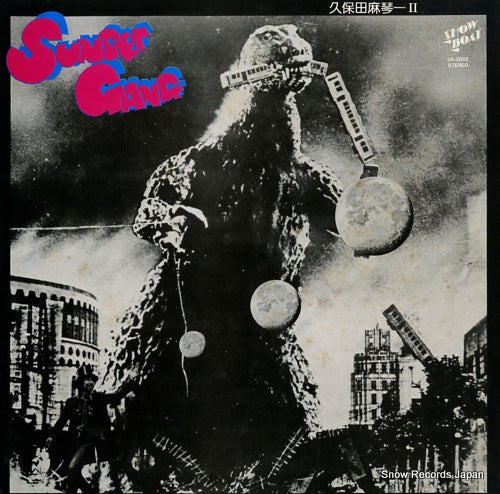 KUBOTA, MAKOTO ii / sunset gang 3A-2002