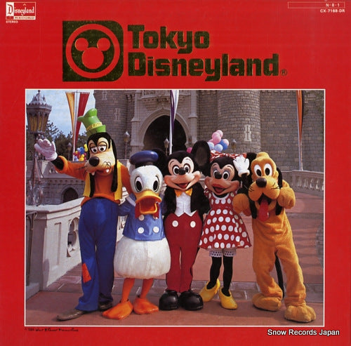 V/A tokyo disneyland CX-7168-DR