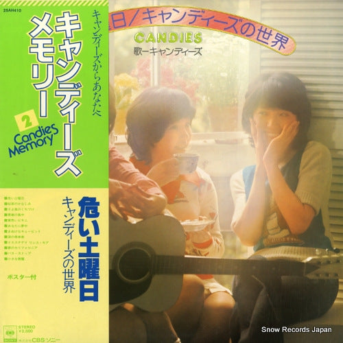 CANDIES candies memory 2 / abunai doyobi 25AH410