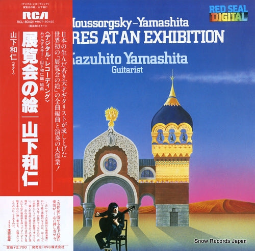 YAMASHITA, KAZUHITO moussorgsky; pictures at an exhibition RCL-8042