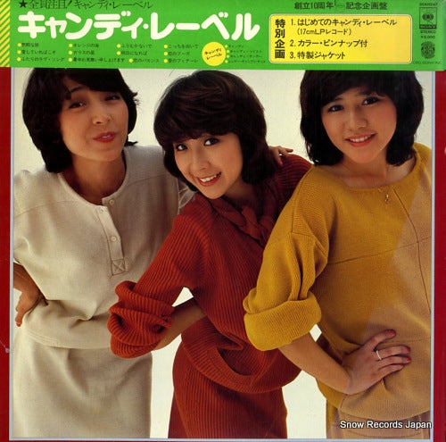CANDIES candy label 30AH247
