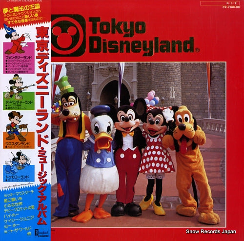 V/A tokyo disneyland CX-7168-DR