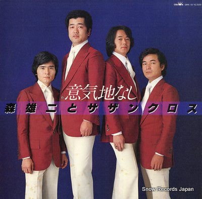 MORI, YUJI, AND SOUTHERN CROSS ikujinashi GWA-18