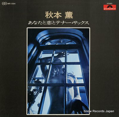 AKIMOTO, KAORU anata to koi to tenor sax MR1054