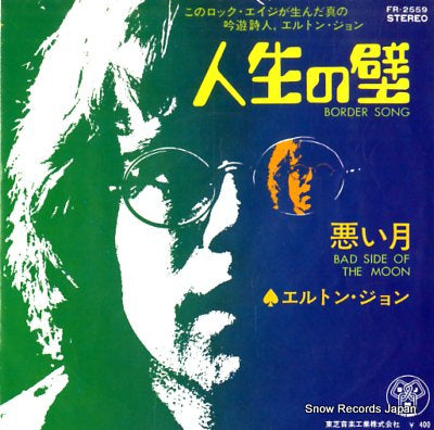 JOHN, ELTON border song FR-2559