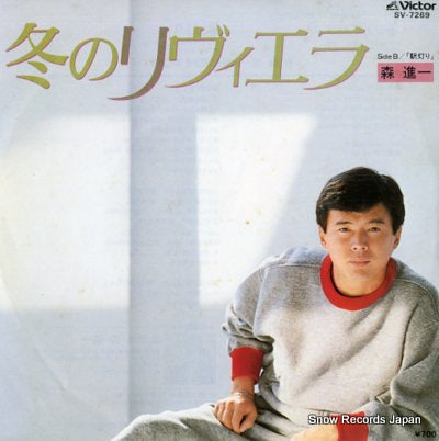 MORI, SHINICHI fuyu no riviera SV-7269