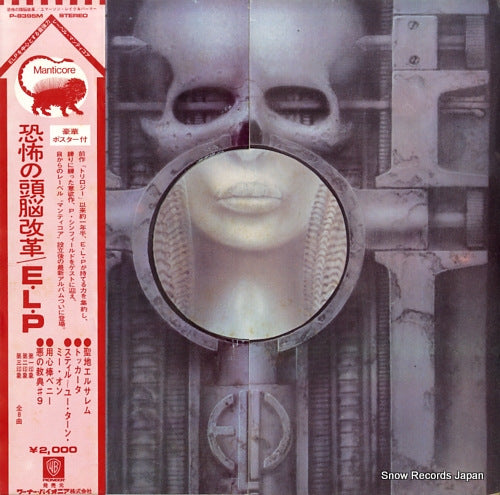 EMERSON, LAKE AND PALMER brain salad surgery P-8395M