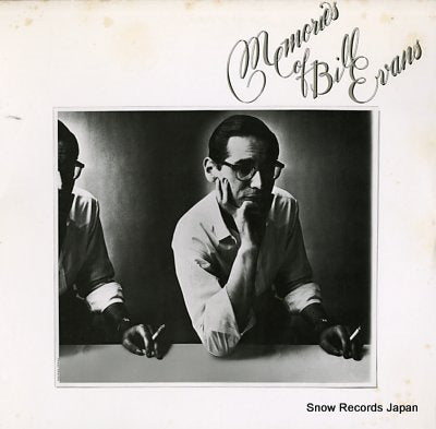EVANS, BILL memories of bill evans VIJ-6359