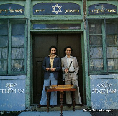FELDMAN, ZEV, AND ANDY STATMAN zev feldman / andy statman 21002