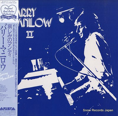 MANILOW, BARRY barry manilow 2 20RS-40