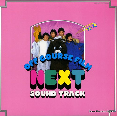 OFF COURSE next sound track ETP-90200