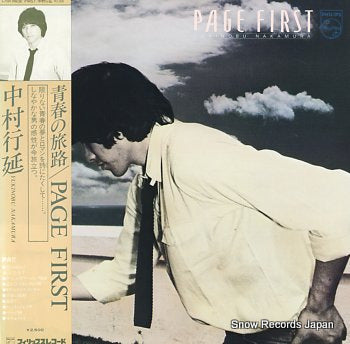 NAKAMURA, YUKINOBU page first S-7089