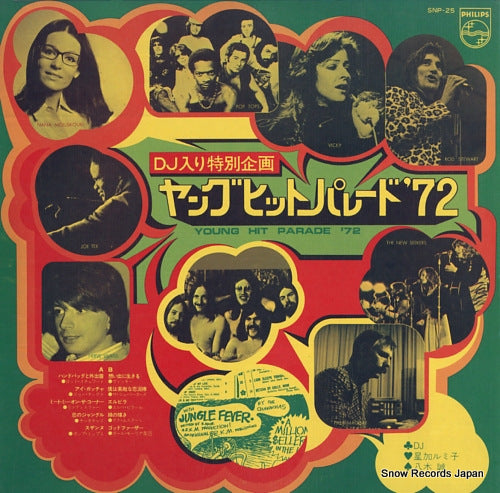 V/A young hit parade '72 SNP-25