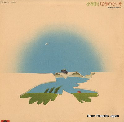 OGURA, KEI yane no nai kuruma MR3113