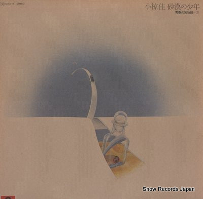 OGURA, KEI sabaku no syonen MR-3115