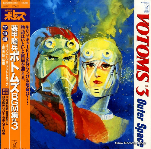 VOTOMS bgm shu vol.3 outer space K22G-7172