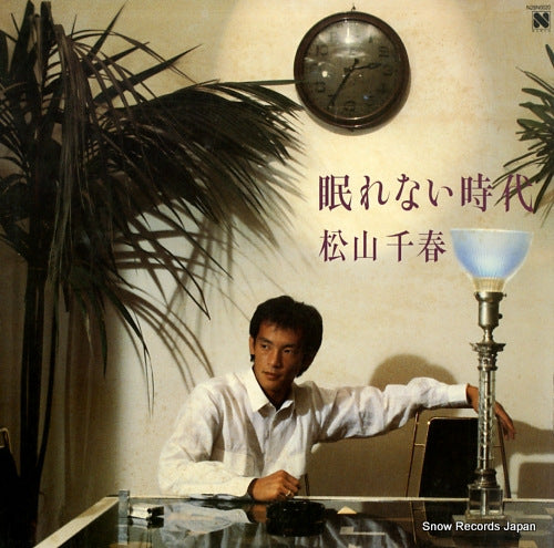 MATSUYAMA, CHIHARU nemurenai jidai N28N0020