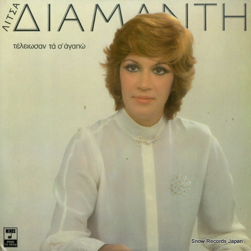 DIAMANTI, LITSA i love you is over MSM412