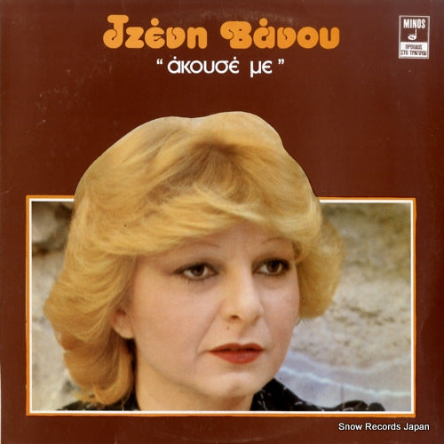 VANOU, JENNY listen to me DAL-MSM359