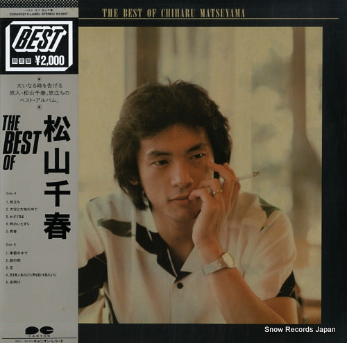 MATSUYAMA, CHIHARU the best of chiharu matsuyama C20A0321