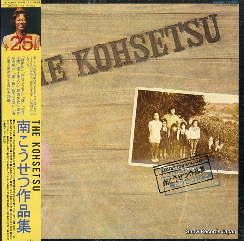 MINAMI, KOSETSU the kohsetsu GWX-141.142