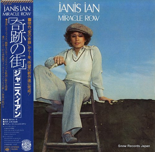 IAN, JANIS miracle row 25AP345