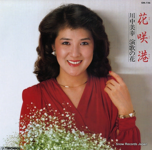 KAWANAKA, MIYUKI hanasaki minato GM-126